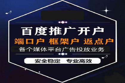 百度竞价开户与优化：企业成功案例解析与启示
